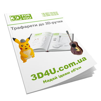Набор шаблонов для 3D-ручки MyRiwell RP-100B